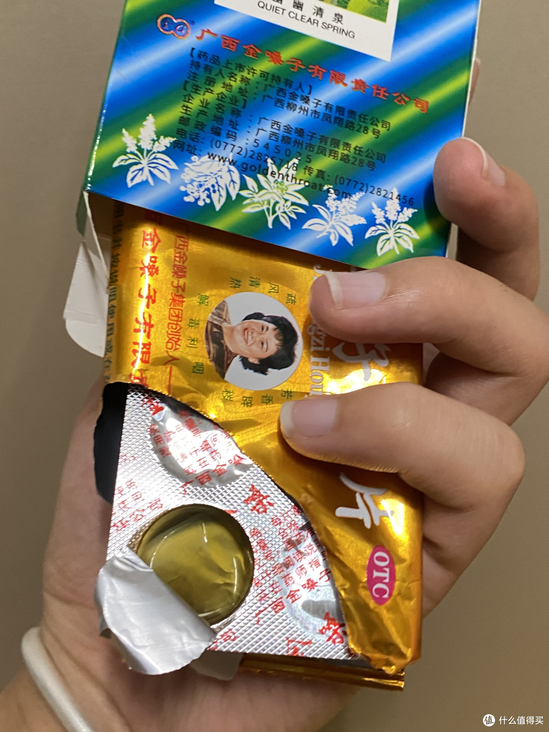 嗓子疼就吃它!管用得很!