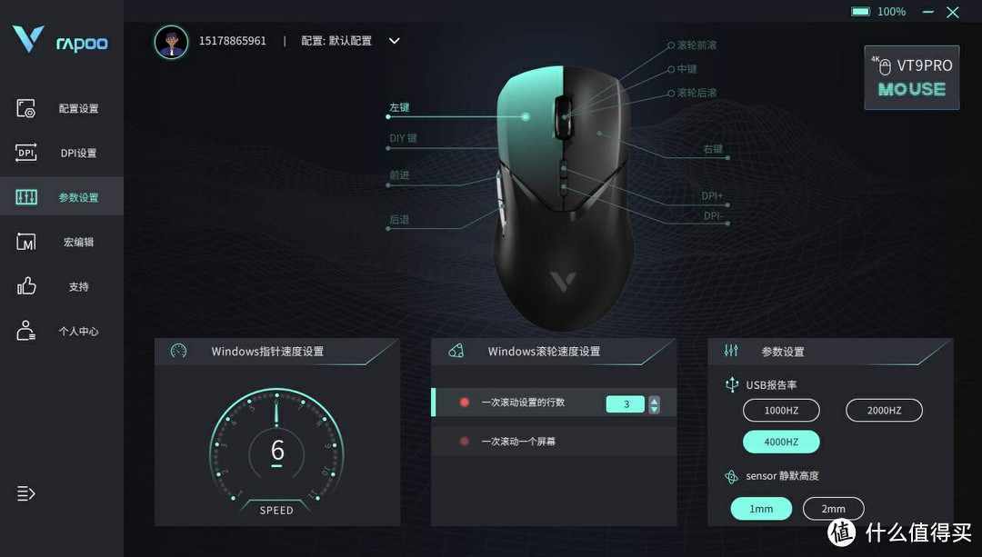 握感舒适，操控精准，提升明显，雷柏VT9 PRO 双模无线游戏鼠标