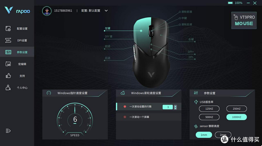 握感舒适，操控精准，提升明显，雷柏VT9 PRO 双模无线游戏鼠标