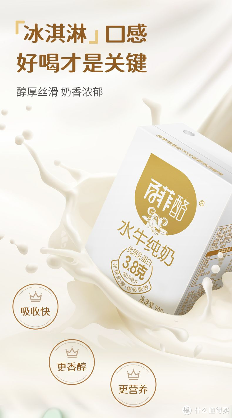 宝藏乳品-百菲酪水牛奶纯牛奶，你值得拥有！