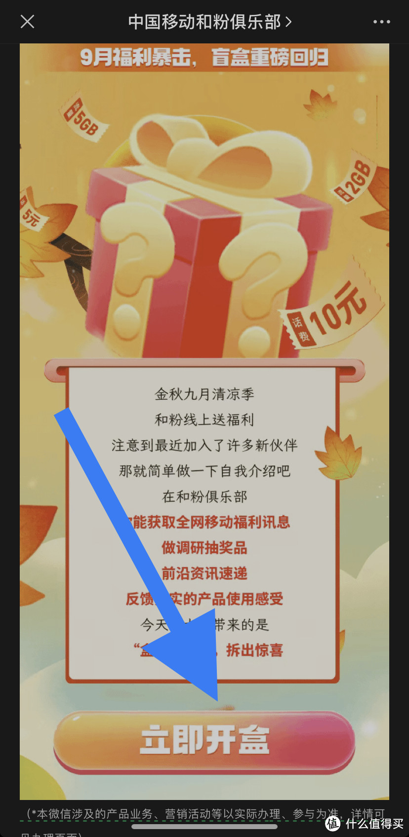 神车！移动人人免费直接领取800和包积分！还能领取3—10元话费！积分直接兑换京东E卡或云闪付红包！