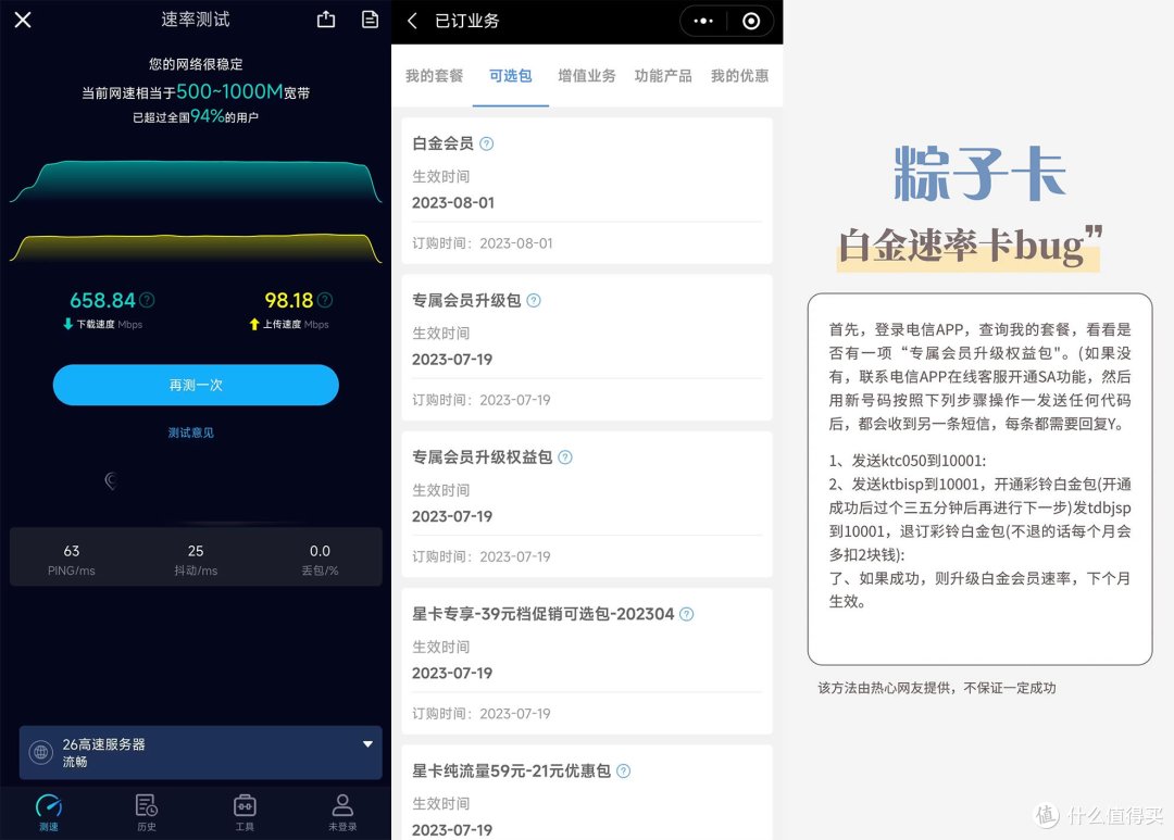 亲测大概率能成功