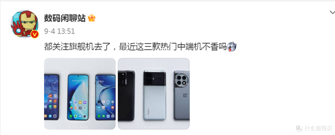 又是第一!一加Ace2Pro赢麻了,实力强,人气就高