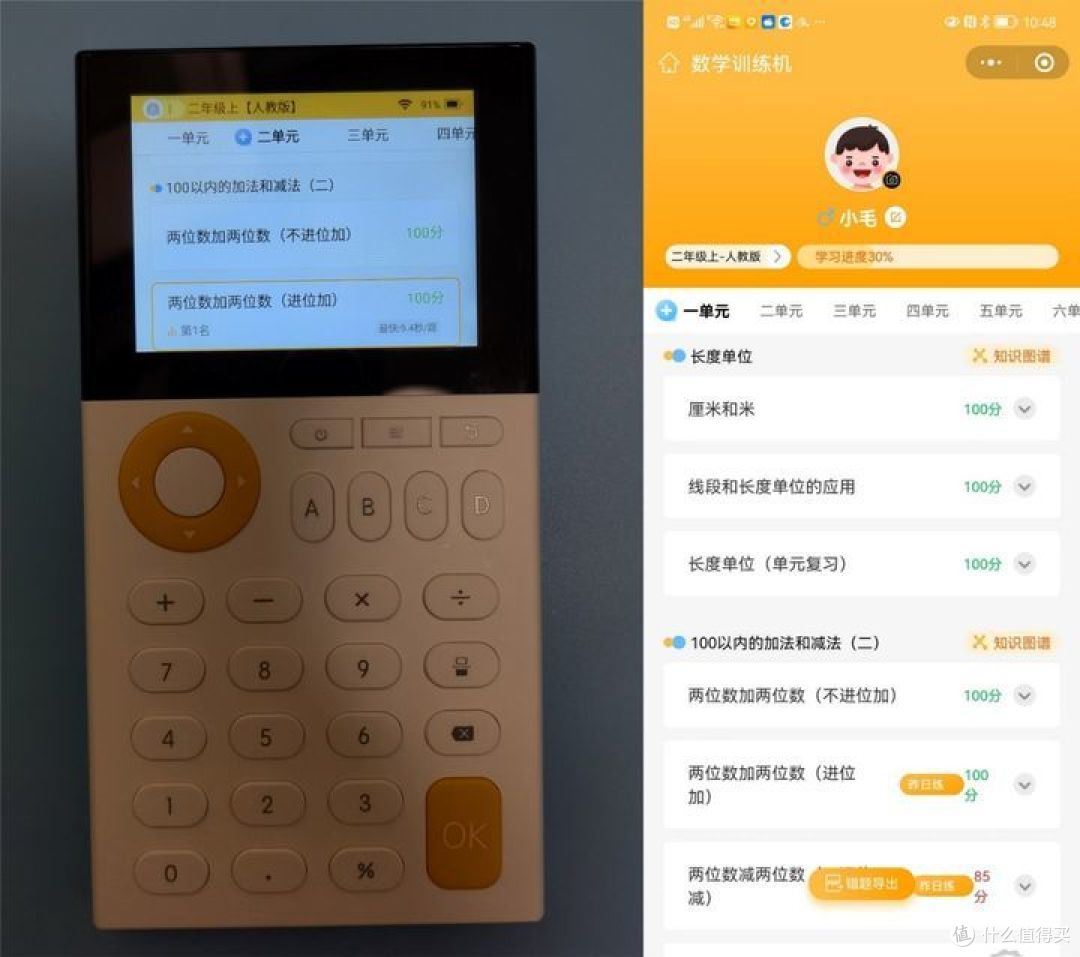 性价比超高的小学生数学神器——机器岛数学训练机,不是口算机