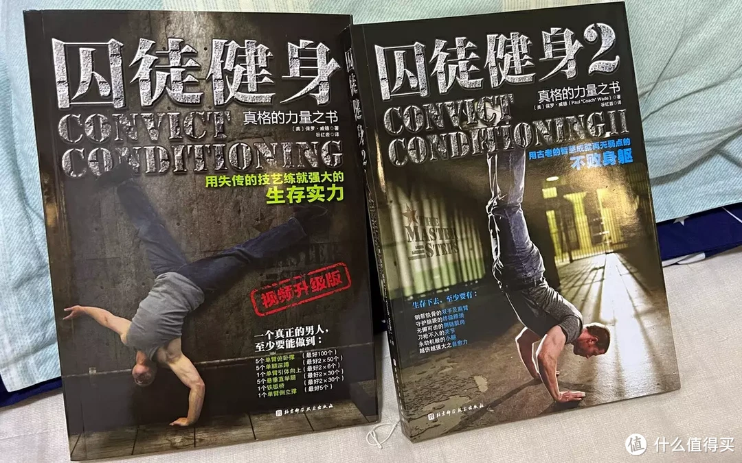 健身小白必看!这本书籍让你快速入门,形成系统科学的健身思维