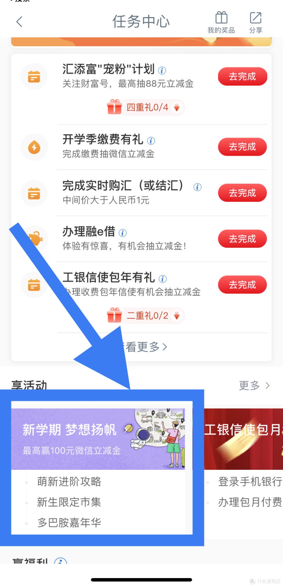 工行新任务送100元立减金!工行星期三送100元百果园电子卡!速度去吧!