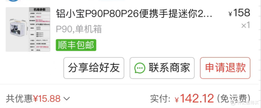 2千内打造纯白海贼王主题 办公+轻度娱乐电脑