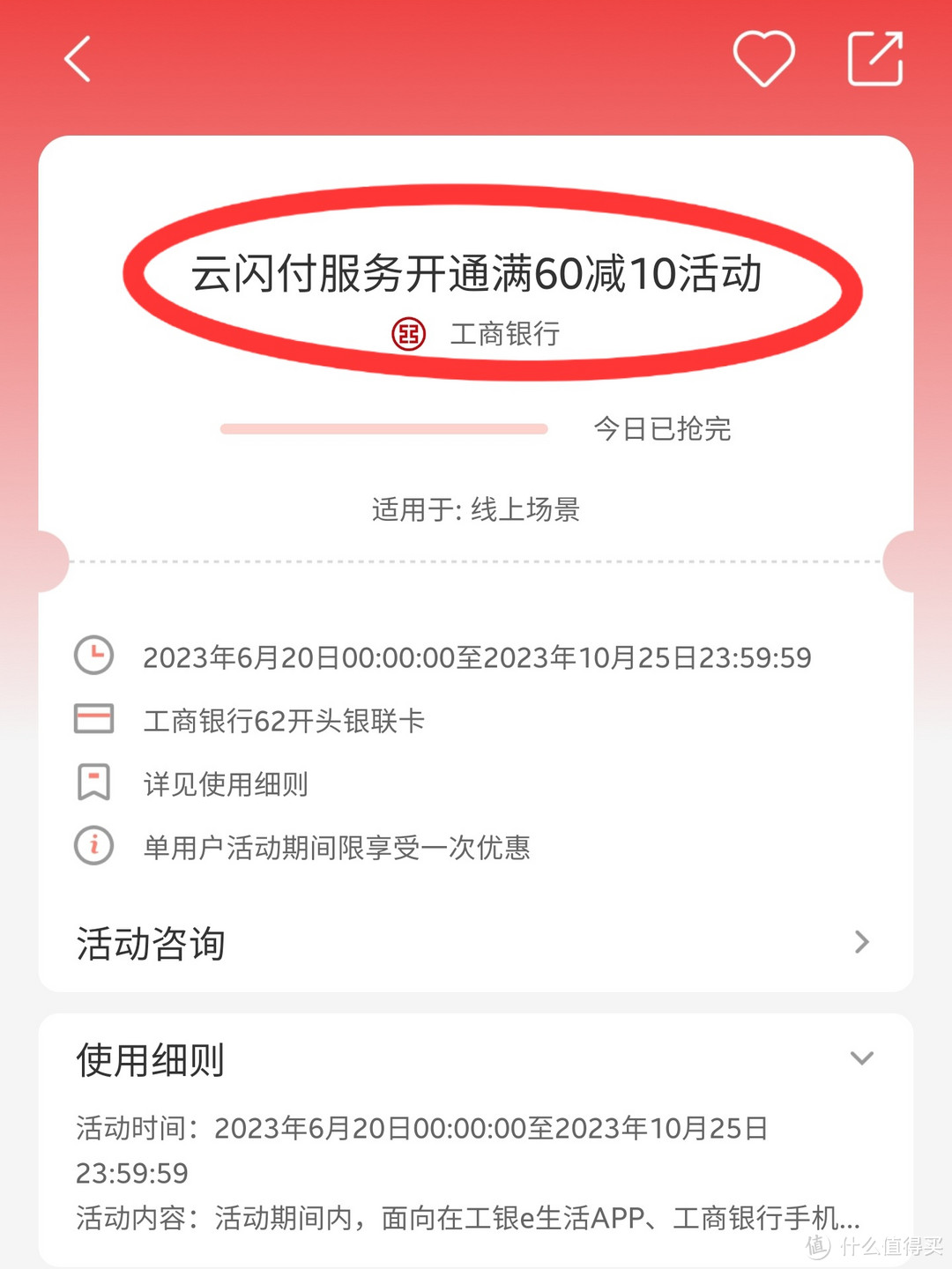 电费神车，90买100电费，可以买4次免费送40元电费，人人可买，操作简单，赶紧上车