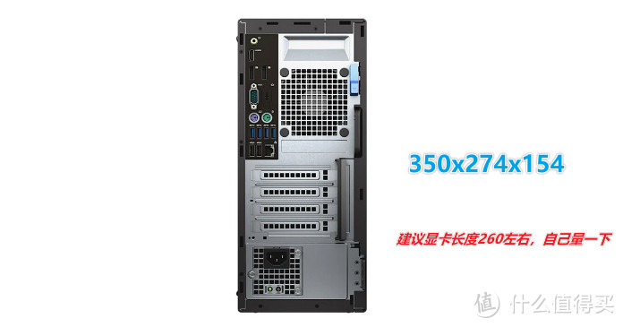 戴尔台式机Dell OptiPlex 7050升级建议