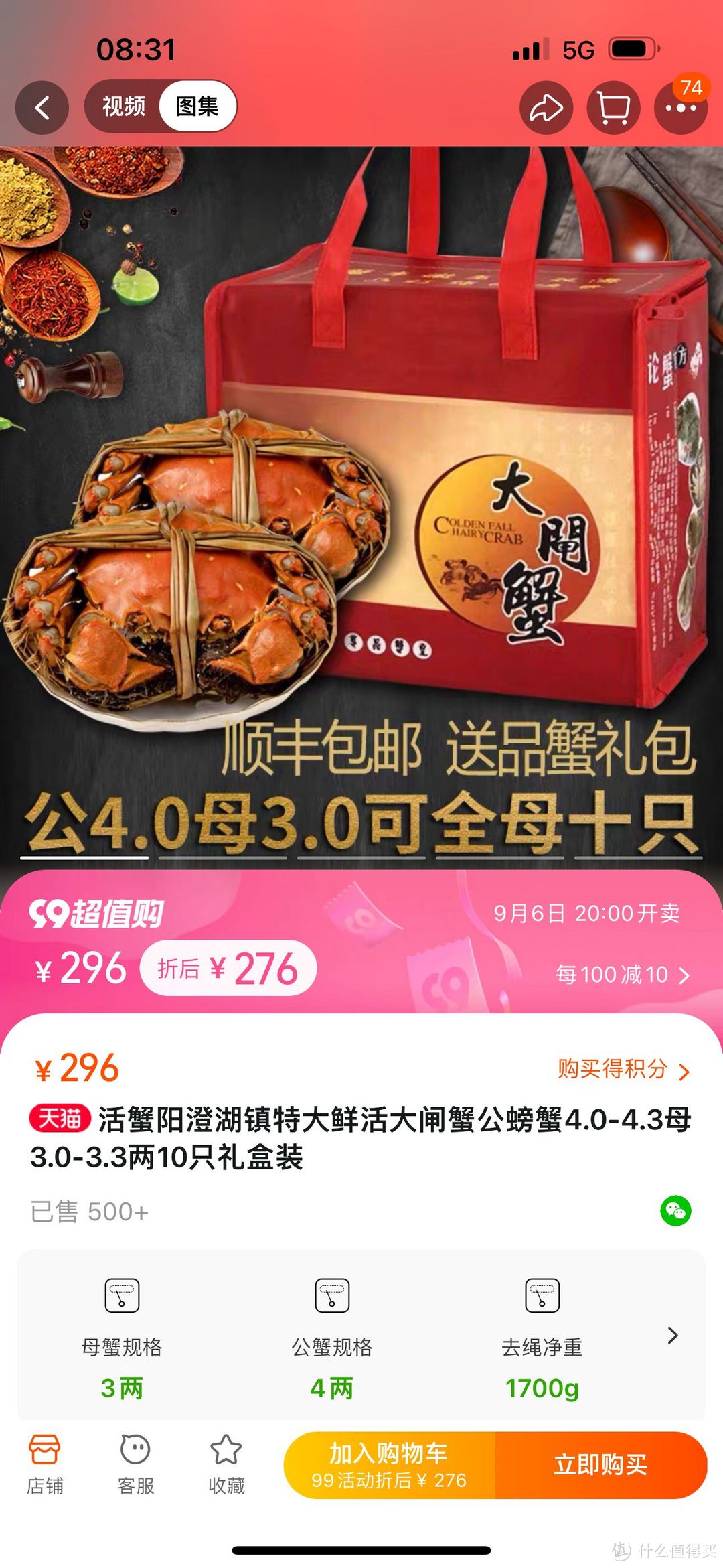 九月蟹后你,阳澄湖大闸蟹