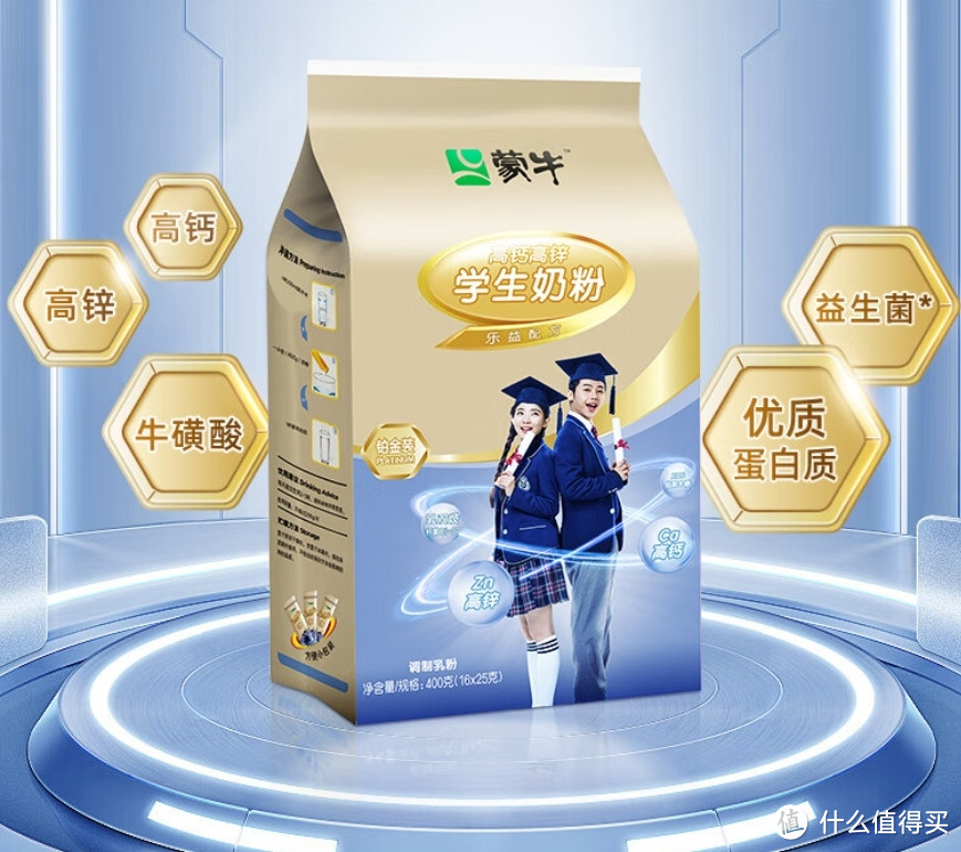 可以适当给孩子喝点学生奶粉