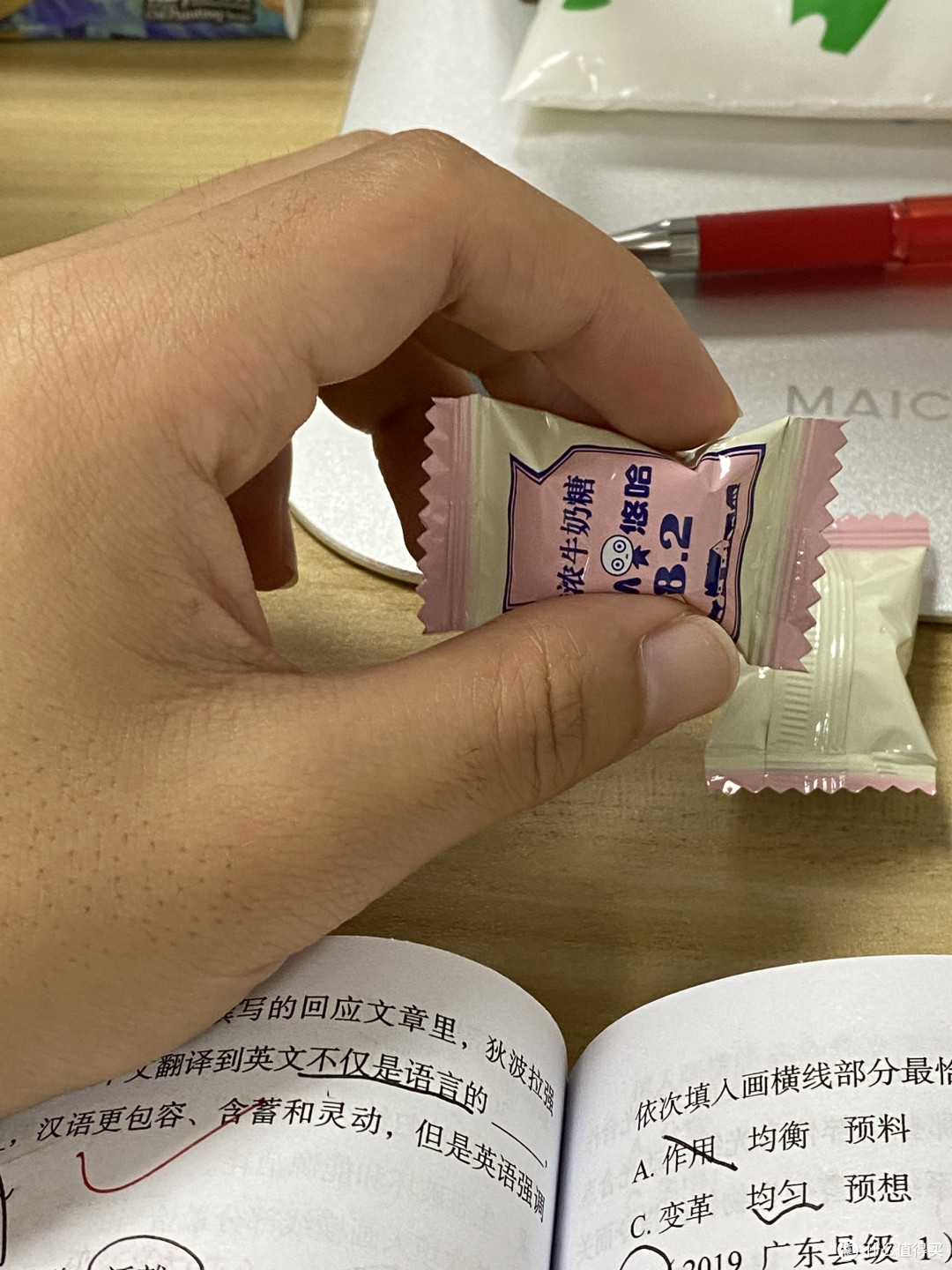 给大家分享一个特别好喝的一个奶糖