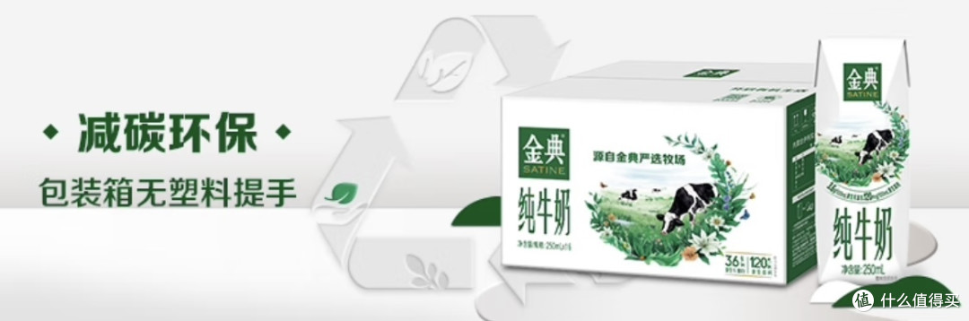 金典牛奶:品味宝藏乳品,探寻健康之源