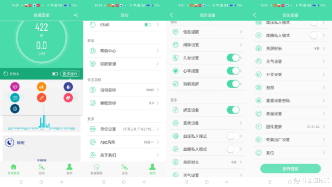 送爸妈的关爱礼物|健康自测|全网销冠dido品牌智能手表到底怎么样?实测分享didoE6s动态心电健康手表分享