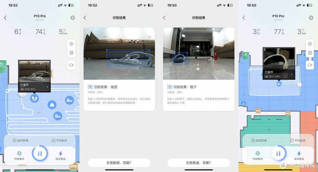 国民机皇：全能基站+极限清洁力+极致智能体验=石头P10 Pro