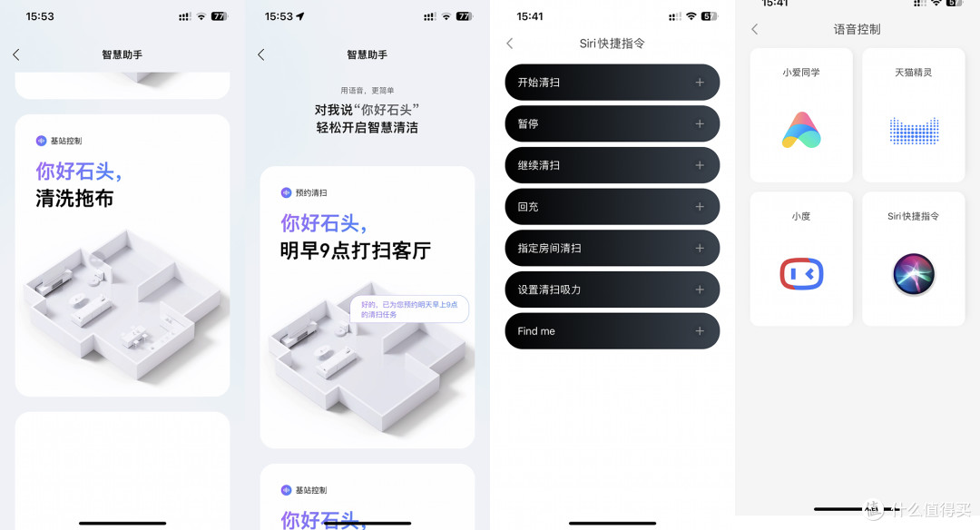 国民机皇：全能基站+极限清洁力+极致智能体验=石头P10 Pro