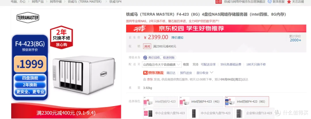 铁威马F4对比评测极空间Z4S,要安全还是小姐姐,小孩子才做选择,我全都要!