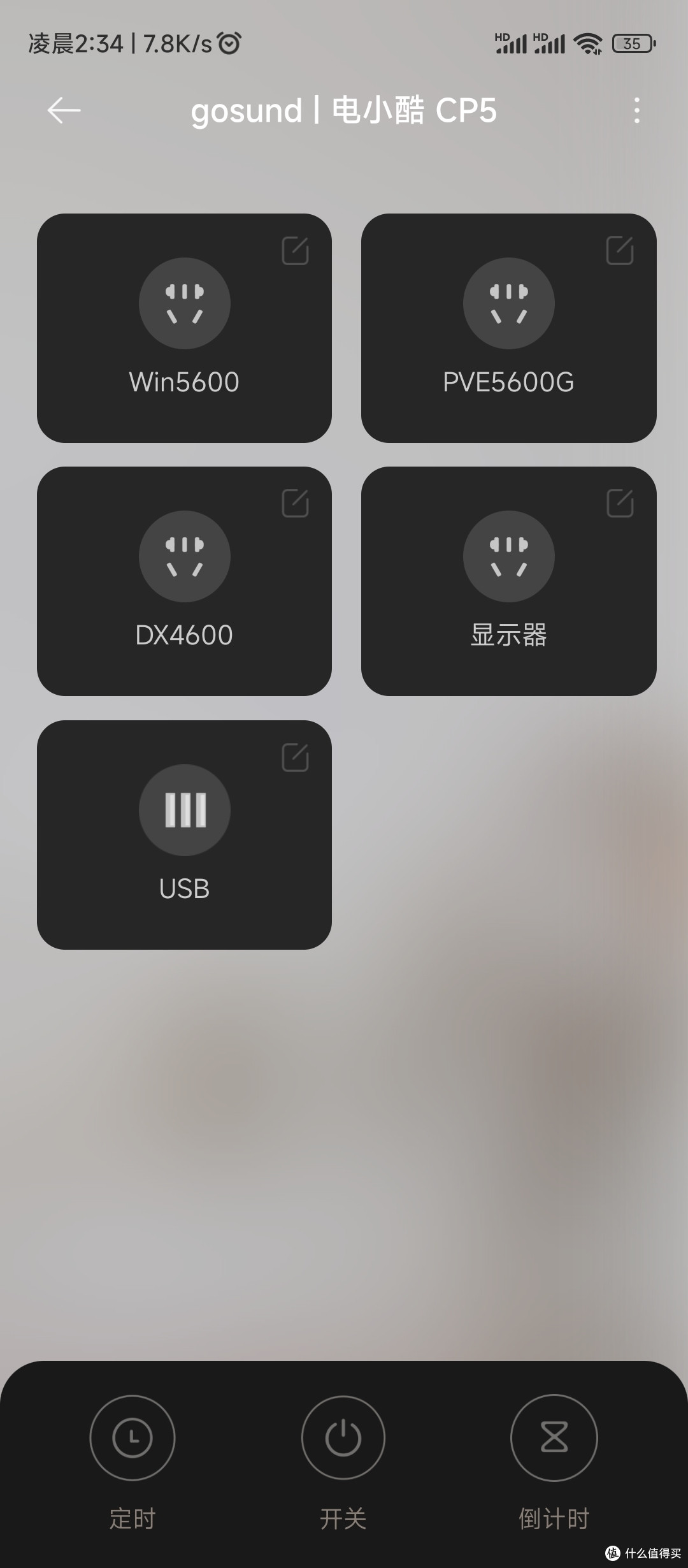 远程开机最佳方案还是“智能插座+来电启动”