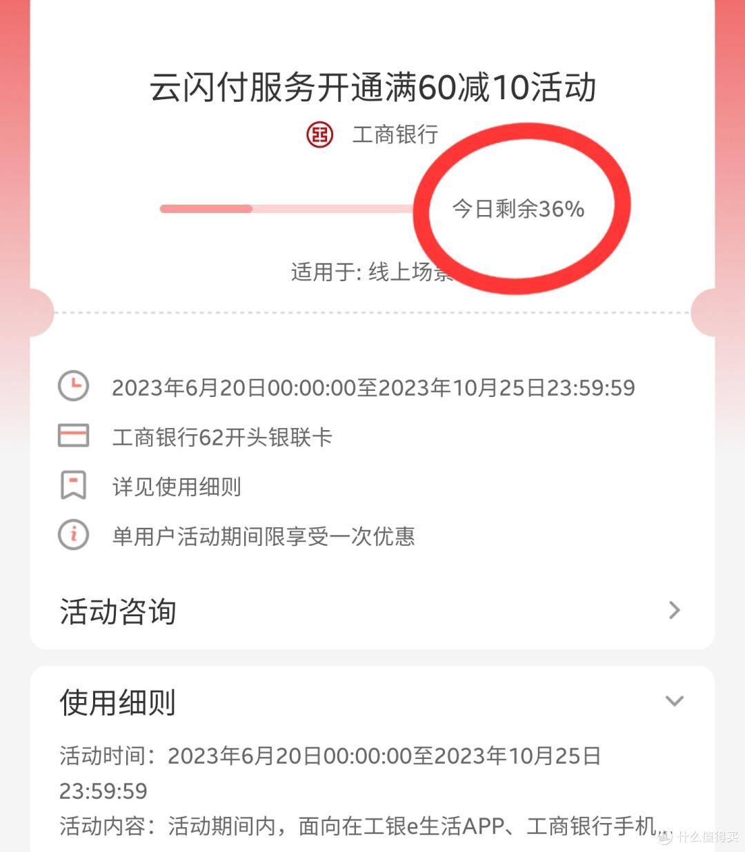 电费优惠,满60-10,充60元只花50元,需要的赶紧上车+国网会员100-5,80-4,60-3元。