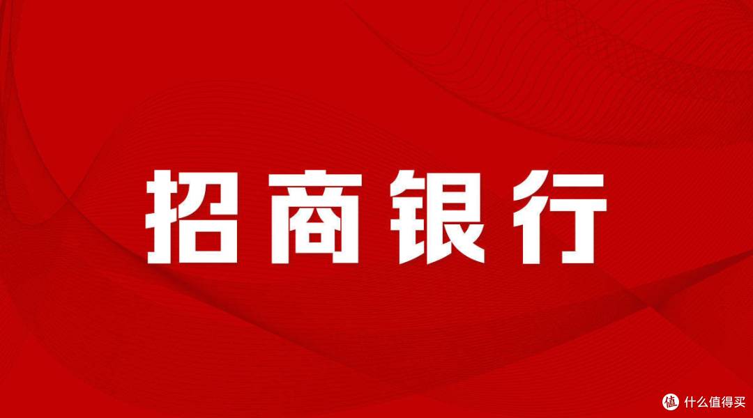 自招行高端卡可网申后,额度是真猛