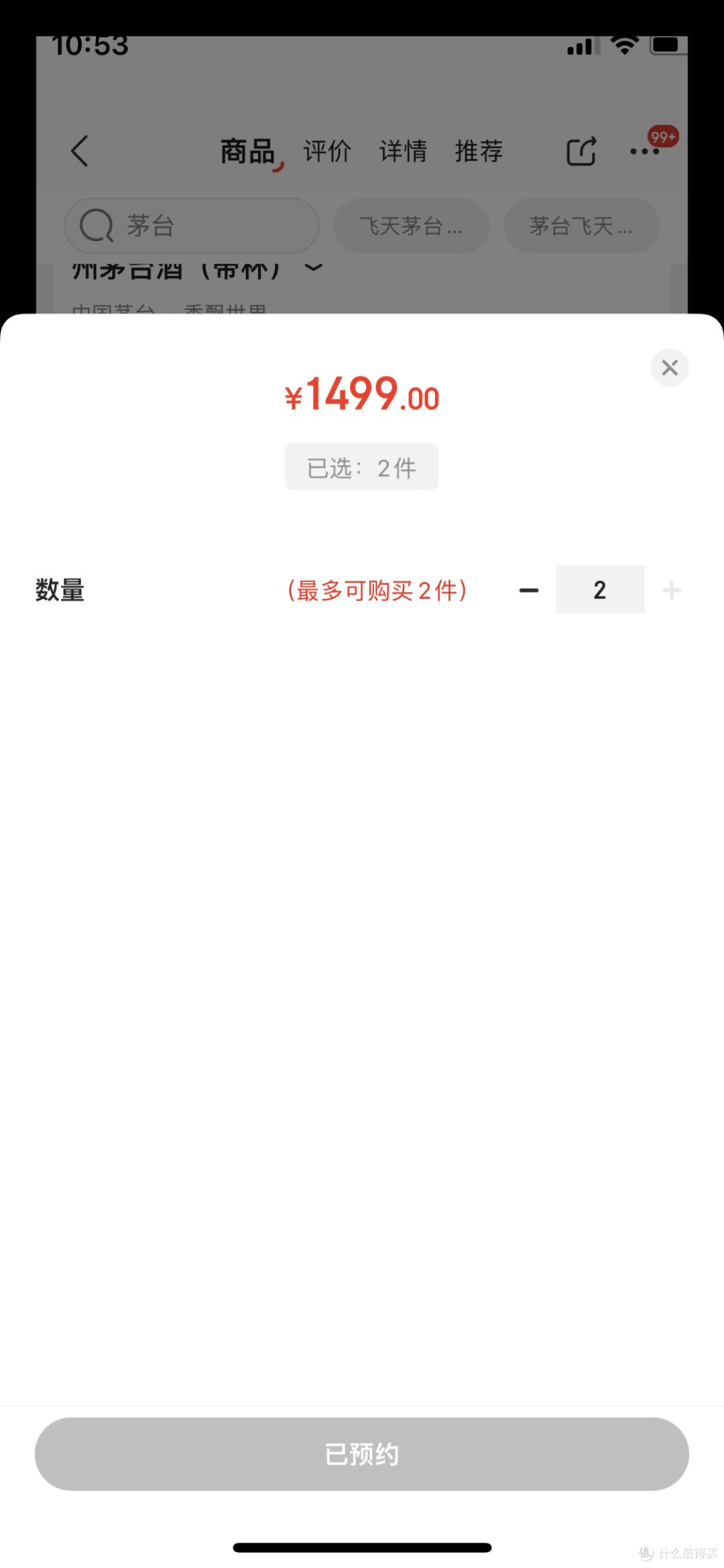 京东飞天茅台放量5000瓶,快冲呀!抢2瓶中秋节送礼吧!