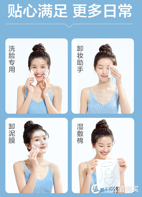 全棉时代洗脸巾：舒适细腻，呵护肌肤