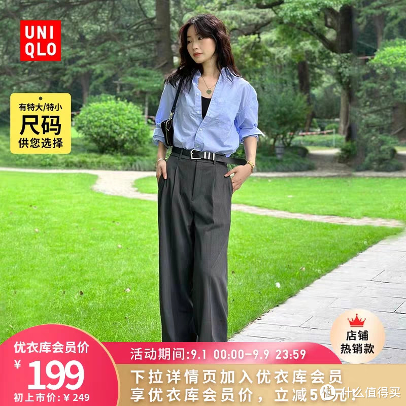 优衣库新款阔腿女裤低至149元!99划算节直降50元!秋季出行通勤必备~
