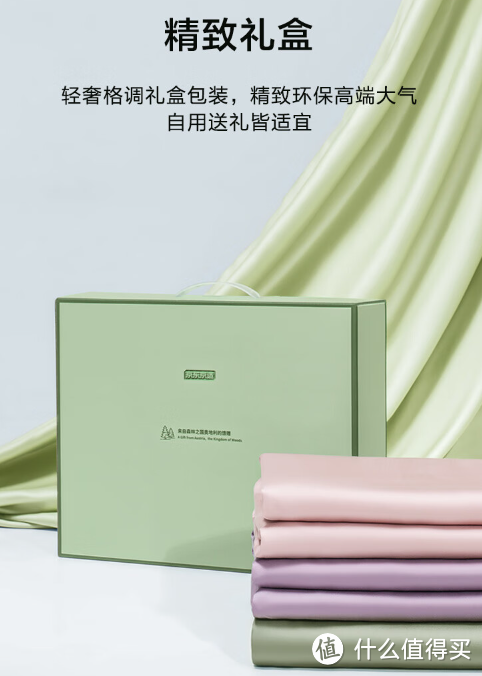 享受奢华舒适,品味典雅生活——京东京造60支 奥地利进口 LF级兰精天丝 A类床上四件套 1.8米 床枝绿