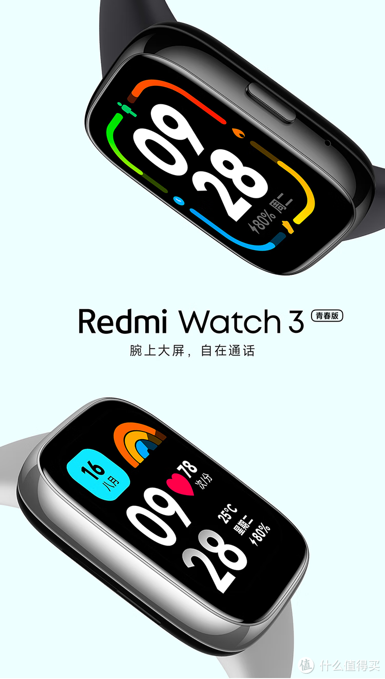 秀秀开学新装备- 小米(MI)Redmi watch3 红米智能手表 典雅黑