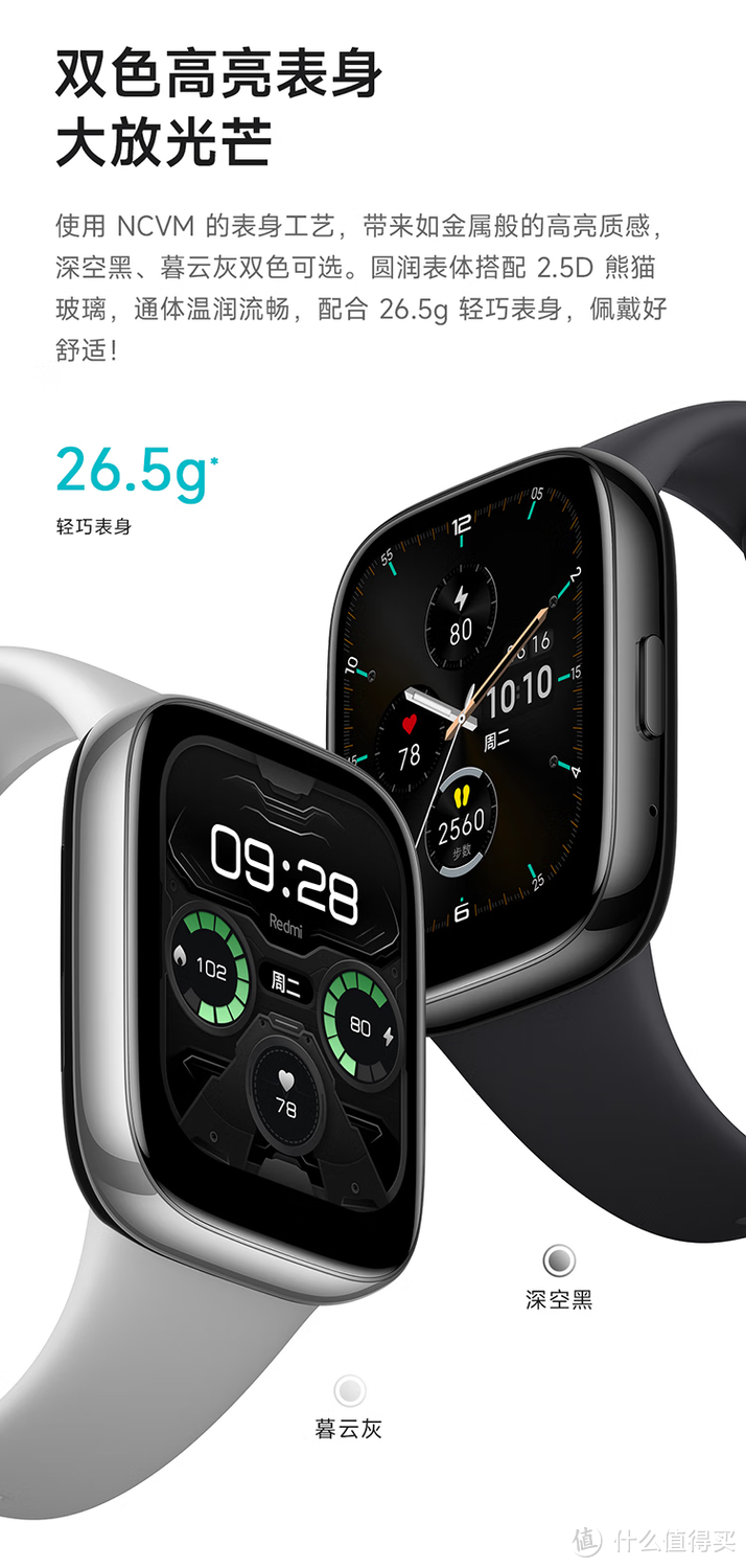 秀秀开学新装备- 小米(MI)Redmi watch3 红米智能手表 典雅黑
