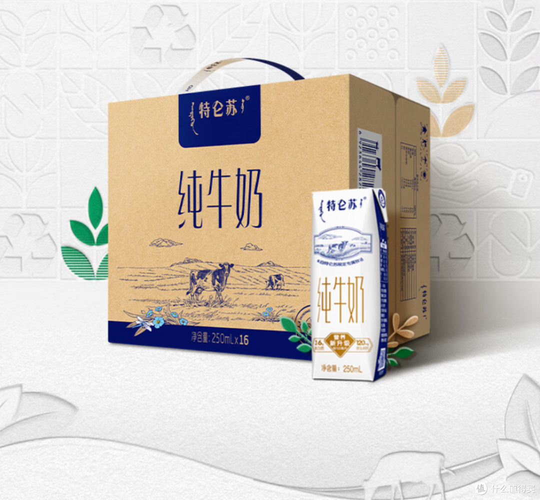 一杯特仑苏,让你感受高品质生活!