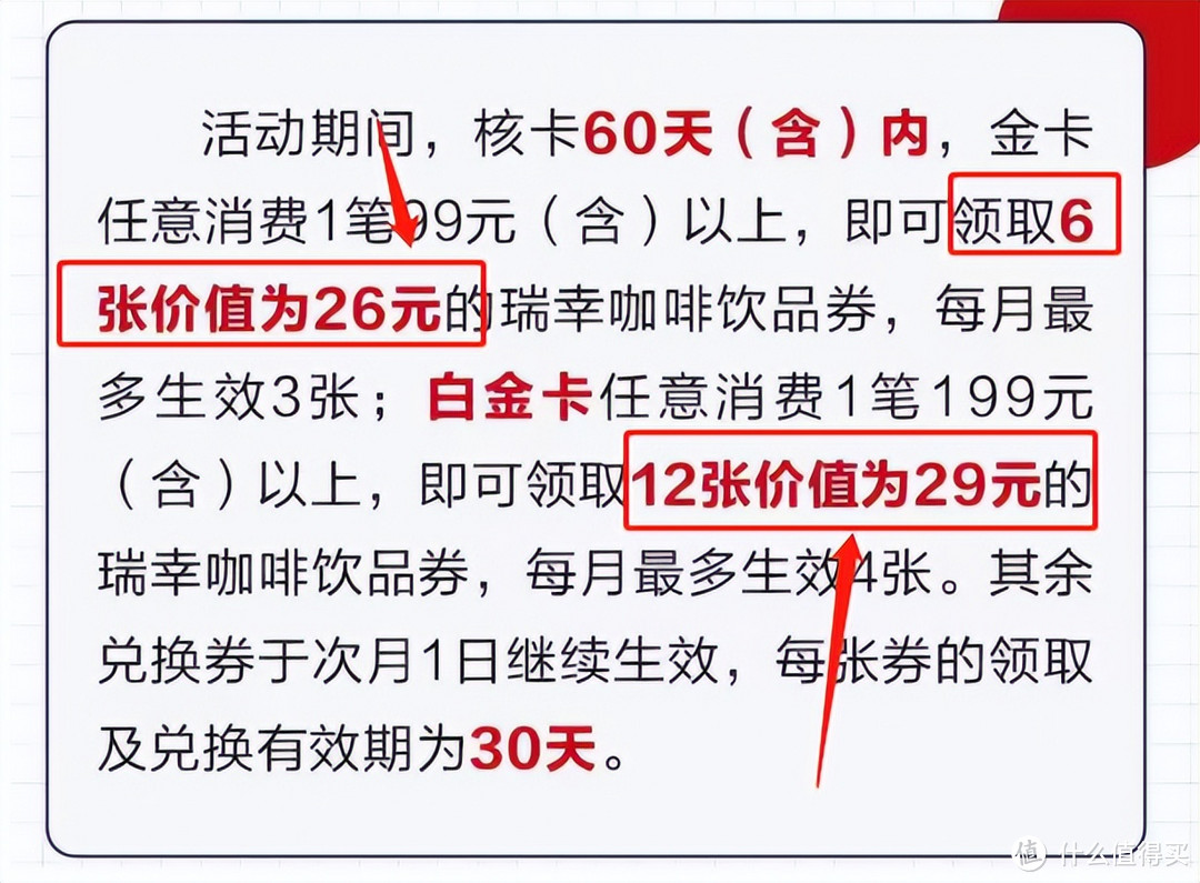 一年100杯免费瑞幸，简直不要太爽！