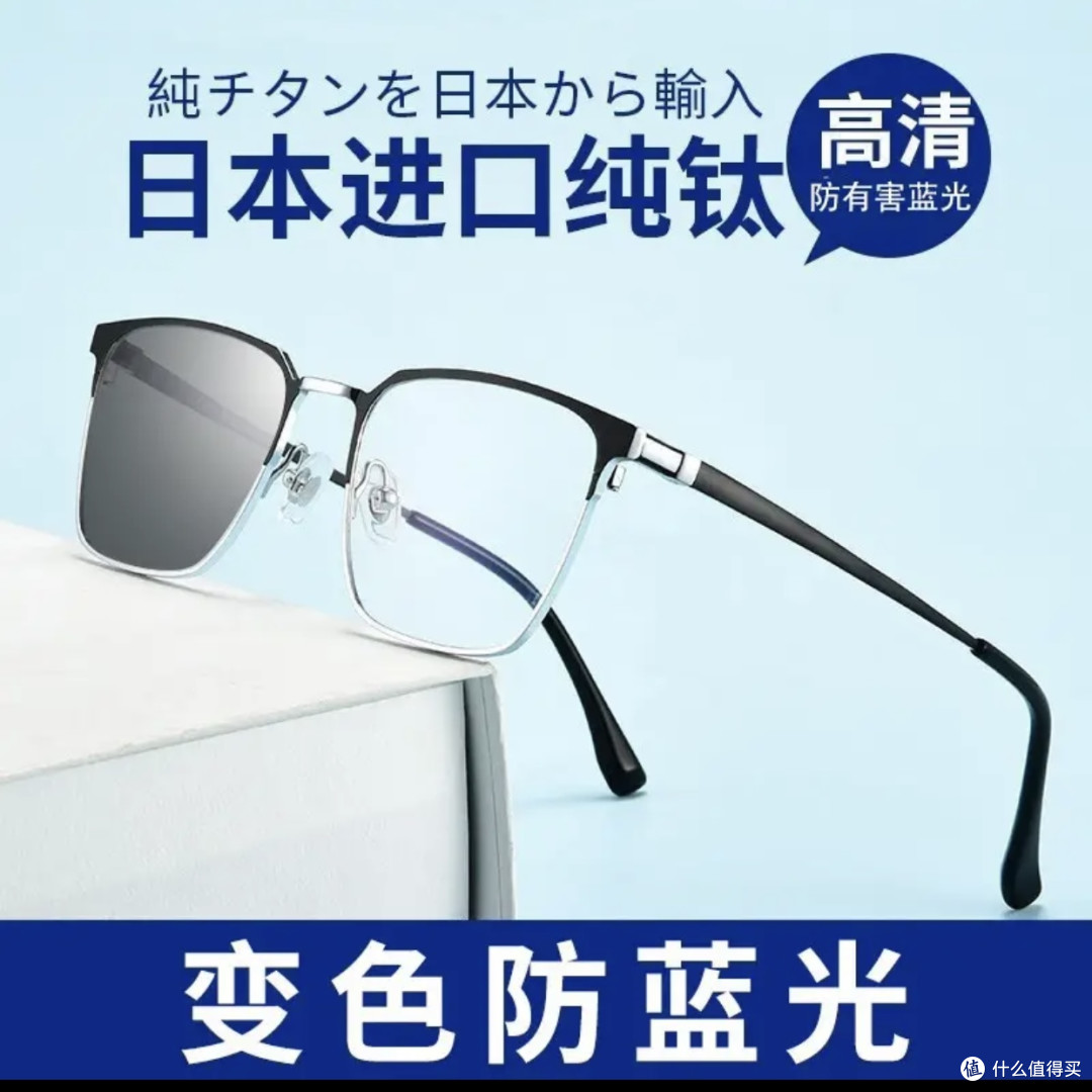 焕新镜:创果 变色防蓝光辐射眼镜🐟🐟拥抱科技力量的时尚选择