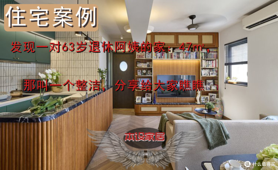 发现一位63岁退休阿姨家：47㎡，收拾得那叫一个整洁，忍不住晒晒