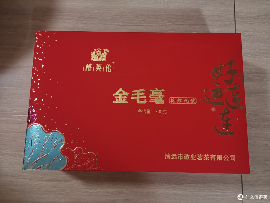 初品英红九号金毛毫,说说英红九号