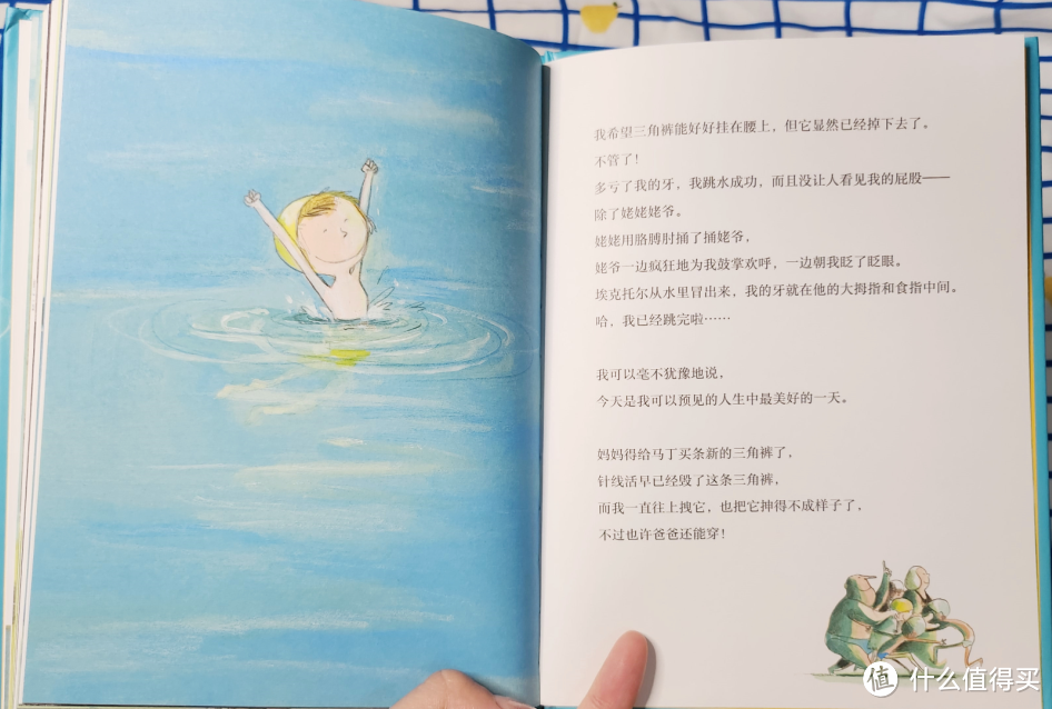 开学第一天就不想去了?读一读《长大真好》缓解开学焦虑症