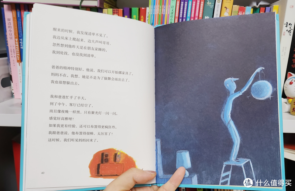 开学第一天就不想去了?读一读《长大真好》缓解开学焦虑症