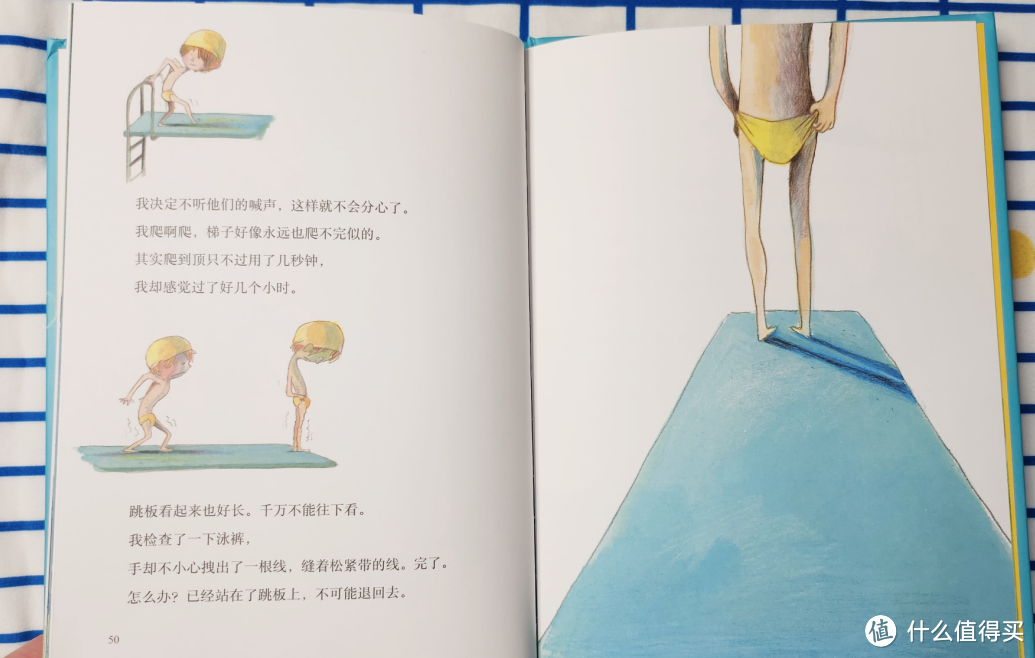开学第一天就不想去了?读一读《长大真好》缓解开学焦虑症