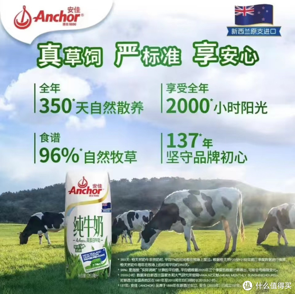安佳高蛋白高钙纯牛奶，健康生活的必备选择