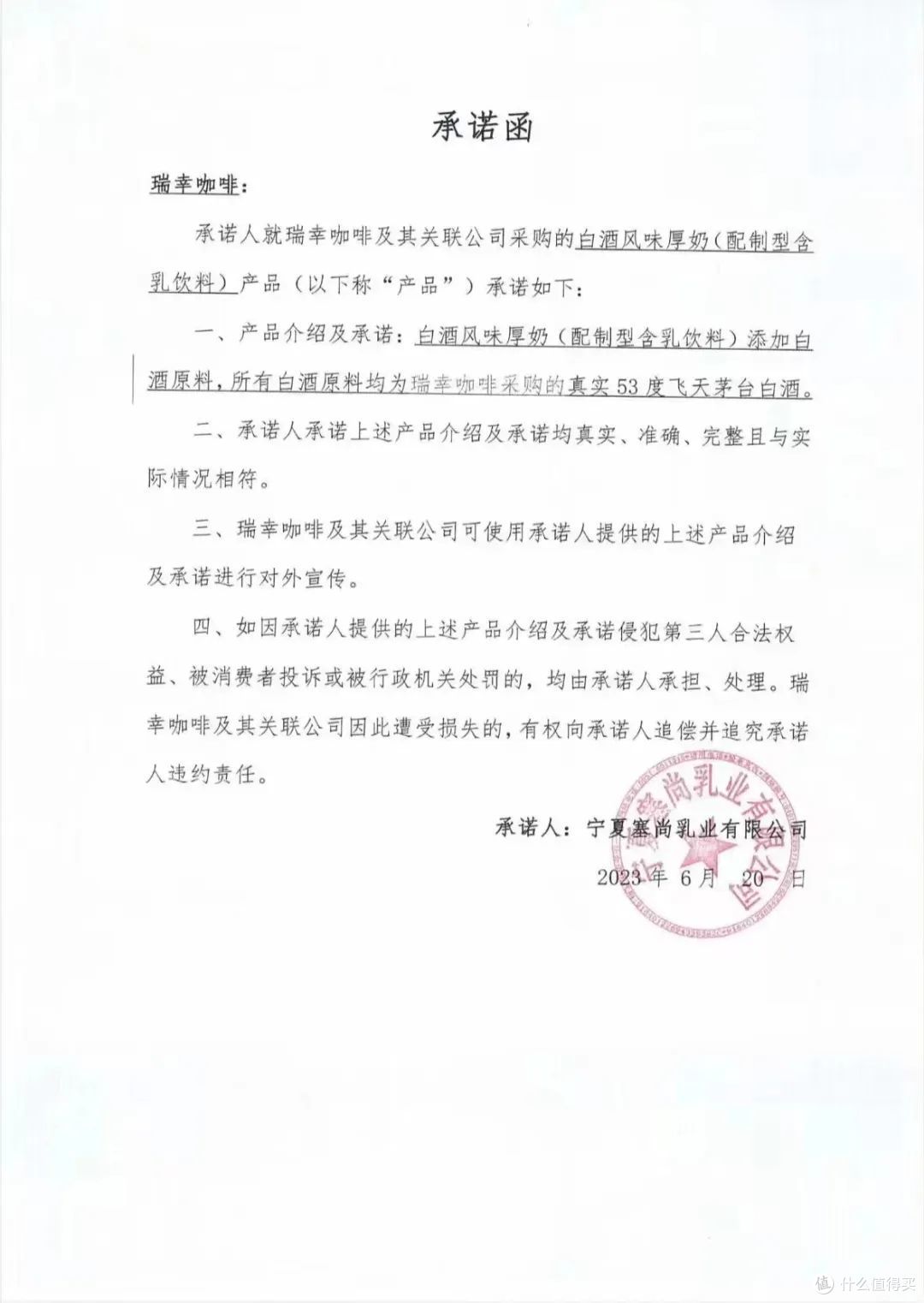 爆了!酱香拿铁一天卖出542万杯 !