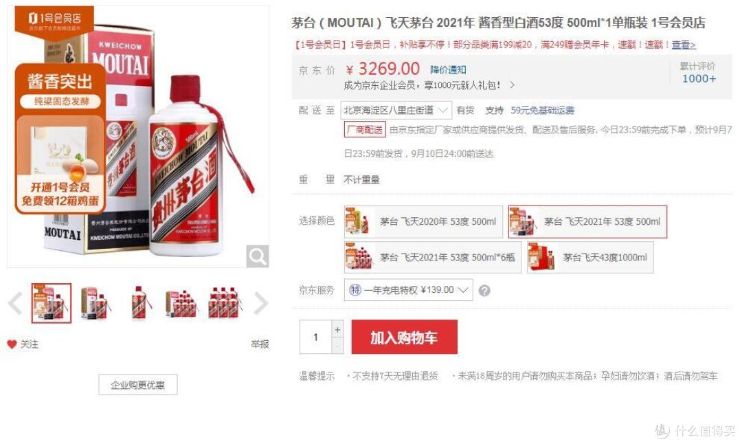 爆了!酱香拿铁一天卖出542万杯 !