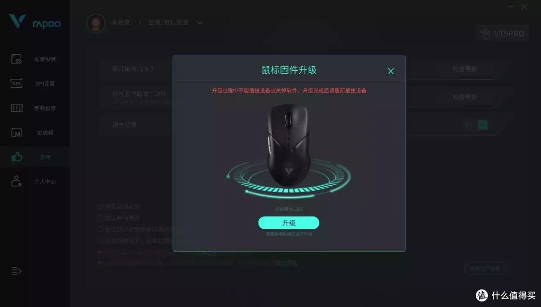 又变强了--雷柏VT9 PRO双模游戏鼠标上手