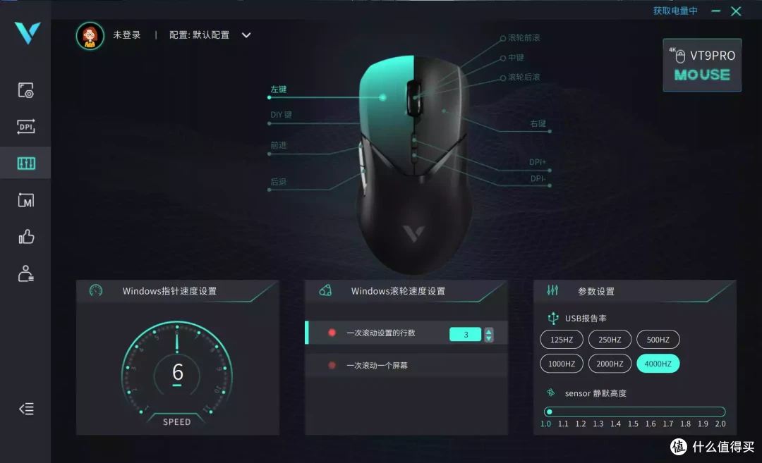 又变强了--雷柏VT9 PRO双模游戏鼠标上手