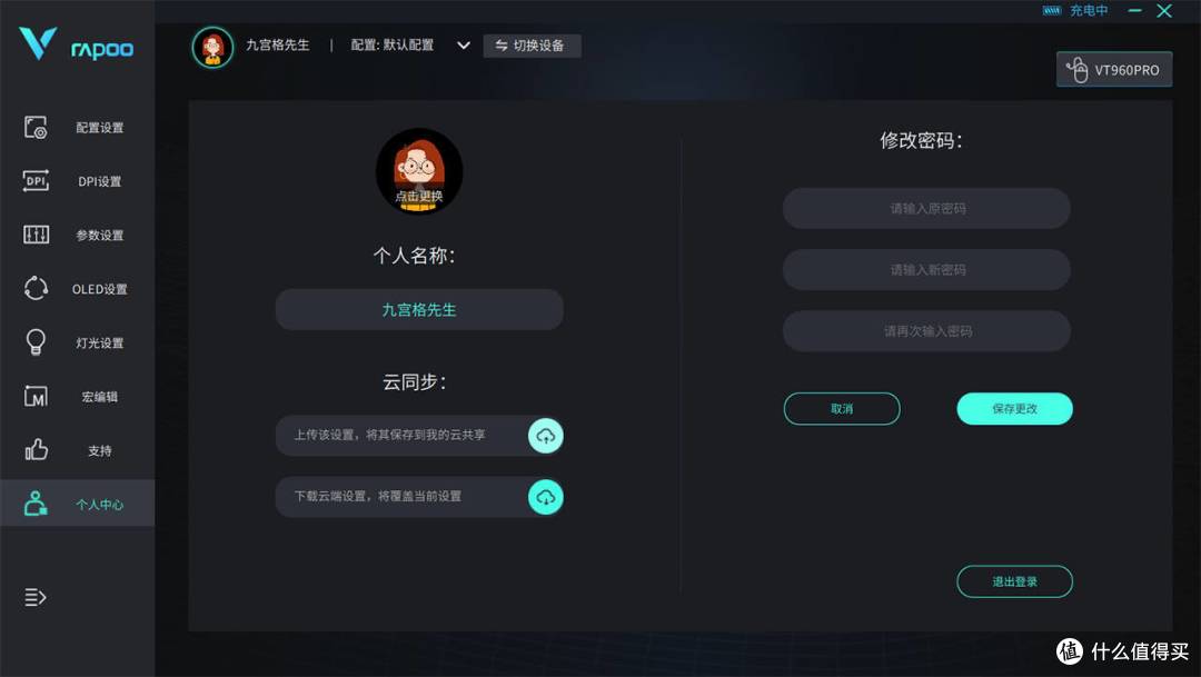犀利超跑外形，优秀握持手感 雷柏VT960Pro上手体验