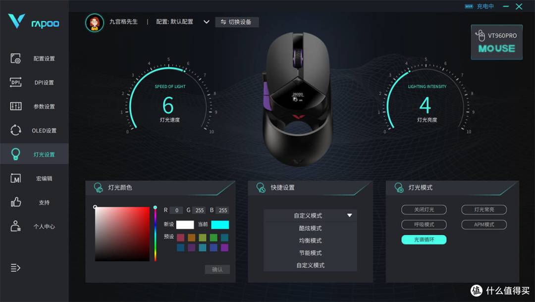 犀利超跑外形，优秀握持手感 雷柏VT960Pro上手体验