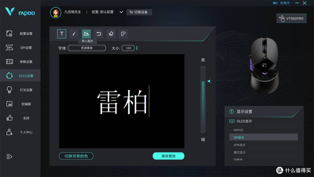 犀利超跑外形，优秀握持手感 雷柏VT960Pro上手体验