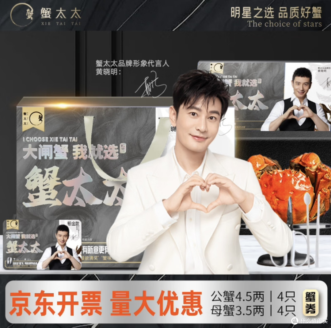 蟹太太大闸蟹 —— 一种美味的滋味