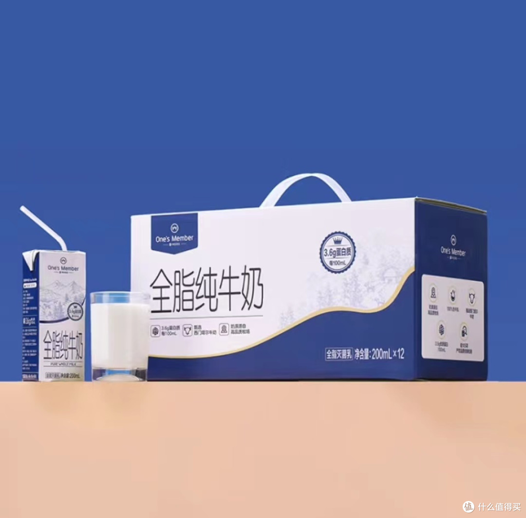 1号会员店纯牛奶,让你的每一天都充满活力!