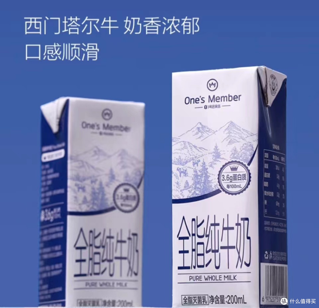 1号会员店纯牛奶,让你的每一天都充满活力!