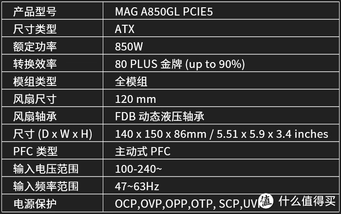 高性价比atx3.0电源，微星MAG A850GL PCIE5 电源开箱